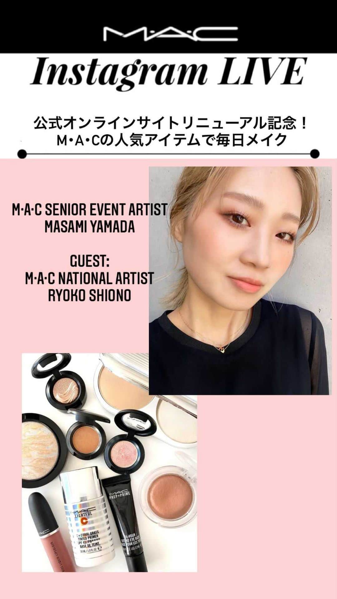 M∙A∙C Cosmetics Japanのインスタグラム：「#MACインスタライブ」