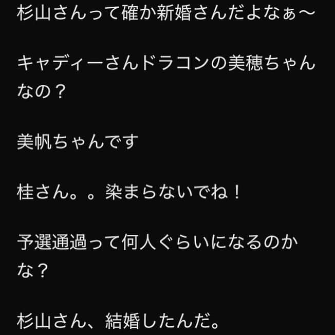 杉山美帆さんのインスタグラム写真 - (杉山美帆Instagram)「そういえばアベマツアーのライブ見てた方から送られてきたのですが…😂  何故かチャット上で私が新婚さんでおめでとう〜ってお祝いされてたらしいのですが、結婚してません。😂😂😂  子供は欲しいですけど🙄🙄🙄🤱  あと中井さんの解説、ウェア凄いってどゆこと😂😂😂黒子……🙄  きいちゃん笑って動画揺れてるし😂  #バイトするならエントリー #ゼンケン #myアセット #クレンゼマスク #ドライバー #スイング動画 #ゴルフ #golf #リンディ」4月24日 11時46分 - mih0_golf