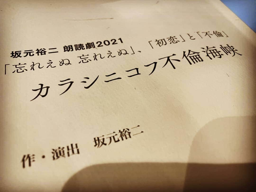 土屋太鳳さんのインスタグラム写真 - (土屋太鳳Instagram)「今日の東京は、晴れていて 時々、少し曇り空☁️ でも、もし 『 #東京VICTORY 』を観てくださったかたが いらっしゃったら、 きっと心にあったかいパワーの火が 灯っているのではないかなと思います😌✨ . 映画「ヒノマルソウル舞台裏の英雄たち」を通して知った スキージャンプでのエピソード。 書きたいことはまだまだありますが 今日はこれから、史子さんという人と 明希さんという人の時間を生きてくるので あらためて書きますね🙏✨ . 脚本家・ #坂元裕二 さん演出による #朗読劇 「 #坂元裕二 朗読劇2021  『忘れえぬ 忘れえぬ』、『初恋』と『不倫』」 作・演出は 坂元裕二さん、 音楽は、 #諭吉佳作/men さん、 ご一緒するのは #仲野太賀 くんです。 年上なのに君呼びなのは、 10代の時、『 #黒の女教師 』という学園ドラマで クラスメートを演じたから 失礼かなぁと思いつつ、君呼びさせていただいてます🙏💦✨ . その懐かしい時間も込めて、 本日、二回の公演をご一緒します。 13:00からは、 『 カラシニコフ不倫海峡 』 17:30からは、 『不帰の初恋、海老名SA』 会場でご一緒できる方々も 今日はお会いできない方々も どうかどうか安全に、健康に、 その時間に 想いを寄せていただけたら嬉しいです🙏🙏🙏」4月24日 12時00分 - taotsuchiya_official