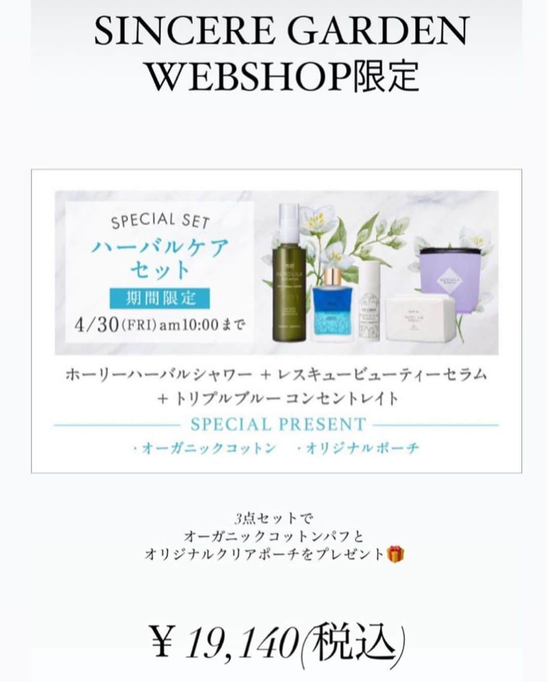 早坂香須子さんのインスタグラム写真 - (早坂香須子Instagram)「22日に発売となった今年のホーリーハーバルシャワー。すでにたくさんの方が店頭でお試し下さったと聞き、嬉しさでいっぱいです🌿  2021版は、ご縁のある佐賀県唐津市、熊本県天草市、沖縄県伊良部島の3ヶ所で愛情込めて栽培された無農薬のホーリーバジルを蒸留し、ブレンドしています。  アーユルヴェーダでは万能薬とされ、傷や火傷の治療にも使われてきたホーリーバジルに、長野県華密恋さんの無農薬カミツレエキス、フランキンセンス蒸留水、ミント蒸留水、アロエベラエキス、米糠発酵液、茶花・葉エキスを配合し、消炎・鎮静・抗菌・消臭効果に優れたミストになっています。  私はホーリーハーバルシャワーが登場すると、毎年コットンパックの季節が来たぁ！とせっせとコットンパックします。パック後は驚くほどに確実に肌の透明感が上がるんです。  毎年のお客様からは、拭き取り化粧水として、ニキビ肌に、日焼け後、おむつかぶれ、あせも、汗や頭皮の匂い、デリケートゾーンのワイプとして、などなど、たくさんのフィードバックを頂戴してるこのホーリーハーバルシャワー。  今年の香りの特徴はフランキンセンスの蒸留水をプラスしたことで、フレッシュなハーバルノートの中に穏やかな優しさも感じるところ。  先週のナナデェコールのイベントにて一足お先に森田敦子さん、神田恵実ちゃん、オンラインサロンメンバーに試していただき、香りも使用感も大変好評でした！  ・浄化されるようなプロテクト力も感じる ・外から帰宅した時に全身に浴びたい ・毎年買い占めて大切に使ってます  などの嬉しい感想も🌿  コットンパックのやり方もつけておきますねー。ぜひ参考にトライしてみてください🌿🌿🌿  @nerolilabotanica_official  #nerolilabotanica  #ネロリラボタニカ  #ホーリーハーバルシャワー #ホーリーハーバルシャワー2021 #ホーリーバジル #夏限定 #化粧水 #顔も髪も体も使えます #早坂がホーリーバジルに何度となく助けられた体験から作っています #今年も自信作です🌿🌿 #唐津の皆様 #天草のユカちゃん #伊良部の近角さん #華蜜恋 さん #ありがとうございます #大切にバシャバシャ使います❣️ #シュリンク廃止しています」4月24日 12時19分 - kazukovalentine