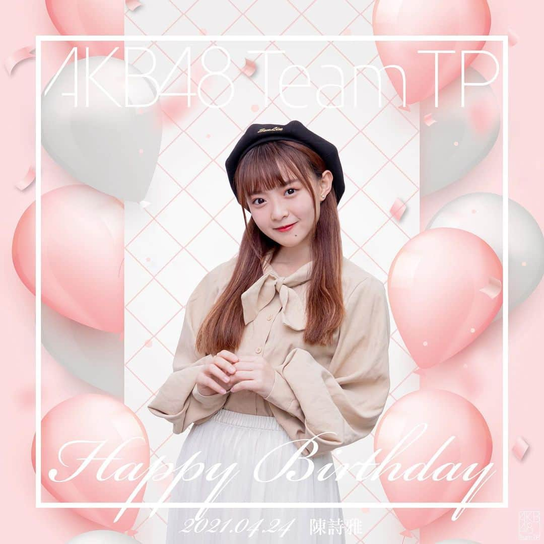 AKB48 Team TPさんのインスタグラム写真 - (AKB48 Team TPInstagram)「🎂 #HappyBirthday #陳詩雅生日快樂 ⠀⠀⠀⠀⠀⠀⠀⠀⠀⠀⠀⠀ 永遠不會對你施壓 每天給你滿滿的大胸膛💪 總是盡力做到最好！超級認真努力的詩雅隊長生日快樂💖 ⠀⠀⠀⠀⠀⠀⠀⠀⠀⠀⠀⠀ @chen4ya_akb48teamtp  #AKB48TeamTP #0424HappyBirthday #陳詩雅 #みやび #CHEN_SHIHYA」4月24日 13時00分 - akb48teamtp