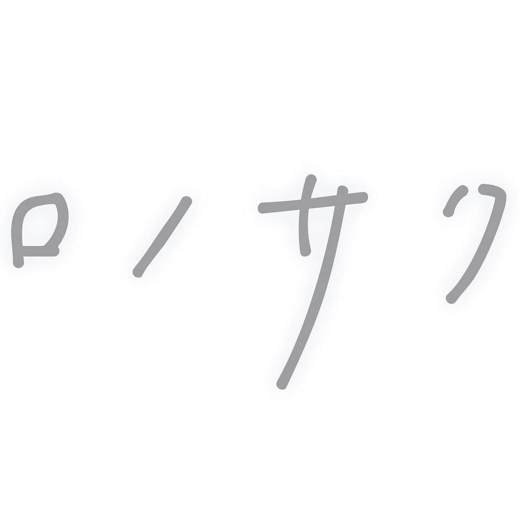 戯ちゃん。のインスタグラム