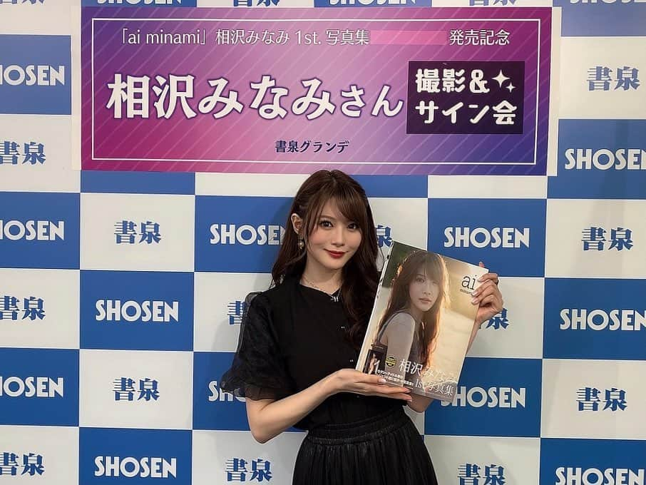 相沢みなみさんのインスタグラム写真 - (相沢みなみInstagram)「イベント無事に終了〜！ 沢山の人に会えてめーっちゃ嬉しかった🥺本当にありがとう❤︎ . 泣くかと思ったけどそれよりも嬉しい気持ちが勝って終始幸せな気持ちで過ごせました😌🤍 . 開催できて感謝の気持ちで一杯です！ . #相沢みなみ  #写真集 #写真集イベント」4月24日 15時49分 - epoint2016