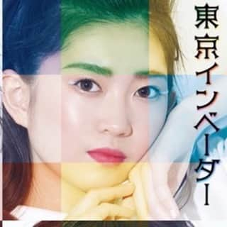 いぎなり東北産のインスタグラム：「2ndアルバム「東京インベーダー」6月6日リリース！  #いぎなり東北産 #スタプラ #THEMADEINTOHOKU #律月ひかる #東京インベーダー   品番：SDPC-0010  【通常盤】 価格：￥3,000(税込) 収録曲 M01.re;star M02.HANA M03.うぢらとおめだづ！ M04.気楽に行こうよ M05.深夜特急 M06.Whatever M07.Action！ M08.未成年 M09.Fly Out M10.Being M11.ワンダフル東北 ～New ver.～  【豪華限定盤】 価格：￥11,000(税込) ジャケットはLPレコードサイズ！ CD1枚＋Blu-ray2枚＋ブックレット付き！ Blu-ray内容は、2020年12月26,27日宮城県民会館で開催された大一番ライブ《いぎなり県民2days》Day1,Day2のライブ映像を収録  ★4月29日～5月23日に豪華盤を事前内金予約した方は、指定メンバーサイン付き！ ■HMV 7店舗（札幌ステラプレイス、イオンモール秋田、仙台E BeanS、ラゾーナ川崎、栄、SHINSAIBASHI、グランフロント大阪） ※仙台店以外は、6月7日以降店舗受け取りのみとなります　 ※PITツアー会場予約の方は、HMV仙台店舗受け取り、又は、配送受け取り 選択可  ■ネット予約販売 MAILIVIS(STARDUST STORE) https://mailivis.jp/category/TOHOKUSAN/ 受付期間：4月30日(金)12:00～5月23日(日) （※ネット予約はランダムメンバーサインとなります）」