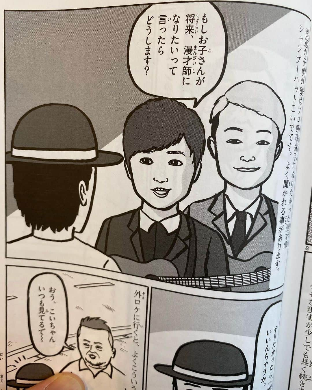 山田健人さんのインスタグラム写真 - (山田健人Instagram)「シャンプーハットこいでさんの漫画 「パパは漫才師」に ラニーノーズ出演！！ 嬉しい アジャス以来の漫画出演 同じ漫画を創り出す者として敬意しかありません。 ありがとうございます🎶」4月24日 16時06分 - runnykento