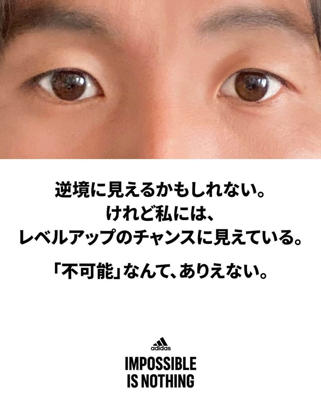 天野純さんのインスタグラム写真 - (天野純Instagram)「「不可能」 なんて、ありえない。  #ImpossibleIsNothing #Madepossiblewithadidas  @adidas」4月24日 20時37分 - amanojun