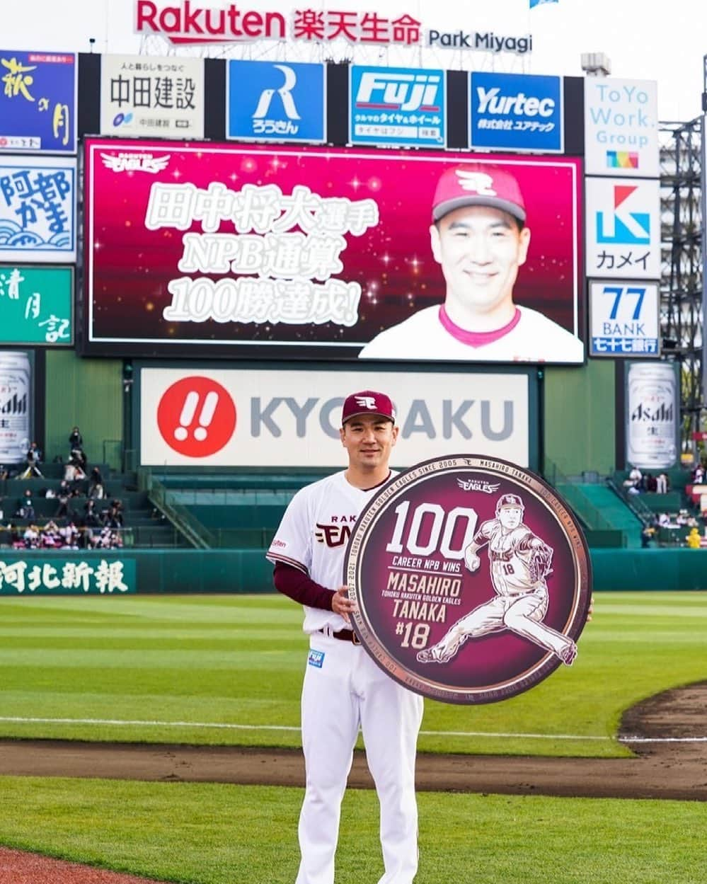 田中将大のインスタグラム：「今日の登板で今シーズン初勝利、そしてNPB通算100勝目を本拠地である楽天生命パーク宮城で達成することが出来ました⚾️」