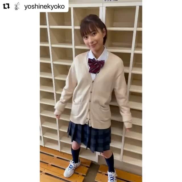 のインスタグラム：「👍👍👍 #芳根京子 @yoshinekyoko ・・・ 情報解禁です。  「コントが始まる」  先ほど放送だった ２話から登場してます。 よろしくお願いします☺︎  仲野太賀さん演じる順平の彼女役ということで、去年は一緒に勇者！とかやってたのに、なんだかおもしろいですね、なんてお話をしました。  #コントが始まる #こちら回想シーンの制服 #まだいける？ #むり？」