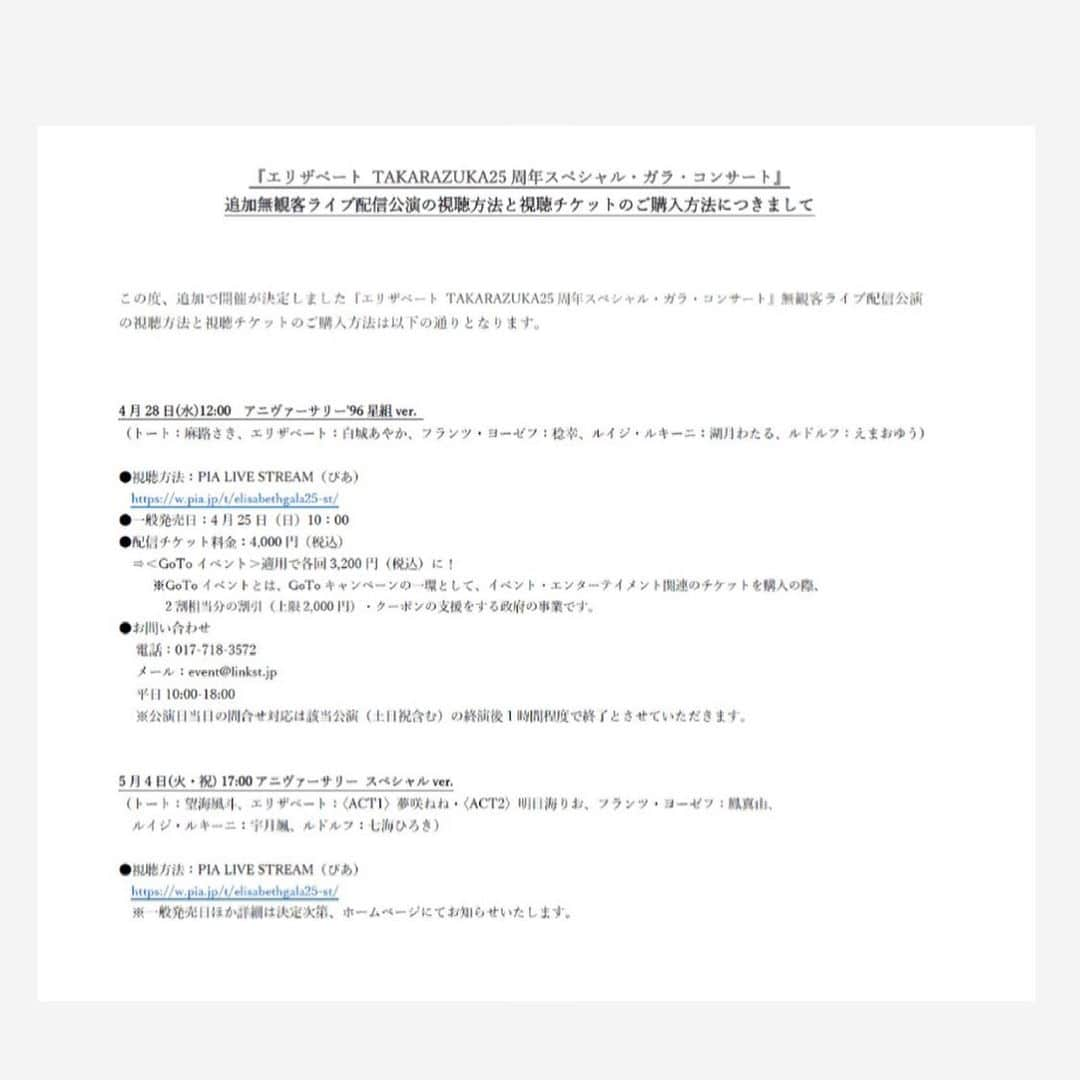 矢吹世奈さんのインスタグラム写真 - (矢吹世奈Instagram)「・ 緊急事態宣言発令に伴う 公演中止と無観客でのライブ配信、 ライブビューイング公演実施の お知らせについては 梅田芸術劇場のHPをご覧ください。  このようなお知らせは 心苦しいものがあり 色々と思うこともありますが とにかく今は千秋楽まで 自分の精一杯の力で 舞台を務めあげることだけに集中したいと思います。  応援よろしくお願い致します。  皆さまも くれぐれもお身体に気をつけて 生きていかれてください。」4月25日 2時03分 - sena_yabuki