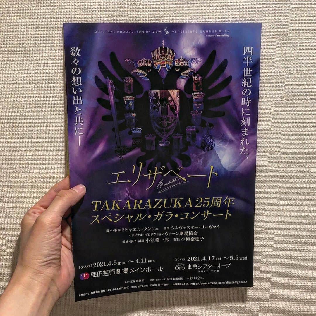 矢吹世奈のインスタグラム：「・ 緊急事態宣言発令に伴う 公演中止と無観客でのライブ配信、 ライブビューイング公演実施の お知らせについては 梅田芸術劇場のHPをご覧ください。  このようなお知らせは 心苦しいものがあり 色々と思うこともありますが とにかく今は千秋楽まで 自分の精一杯の力で 舞台を務めあげることだけに集中したいと思います。  応援よろしくお願い致します。  皆さまも くれぐれもお身体に気をつけて 生きていかれてください。」
