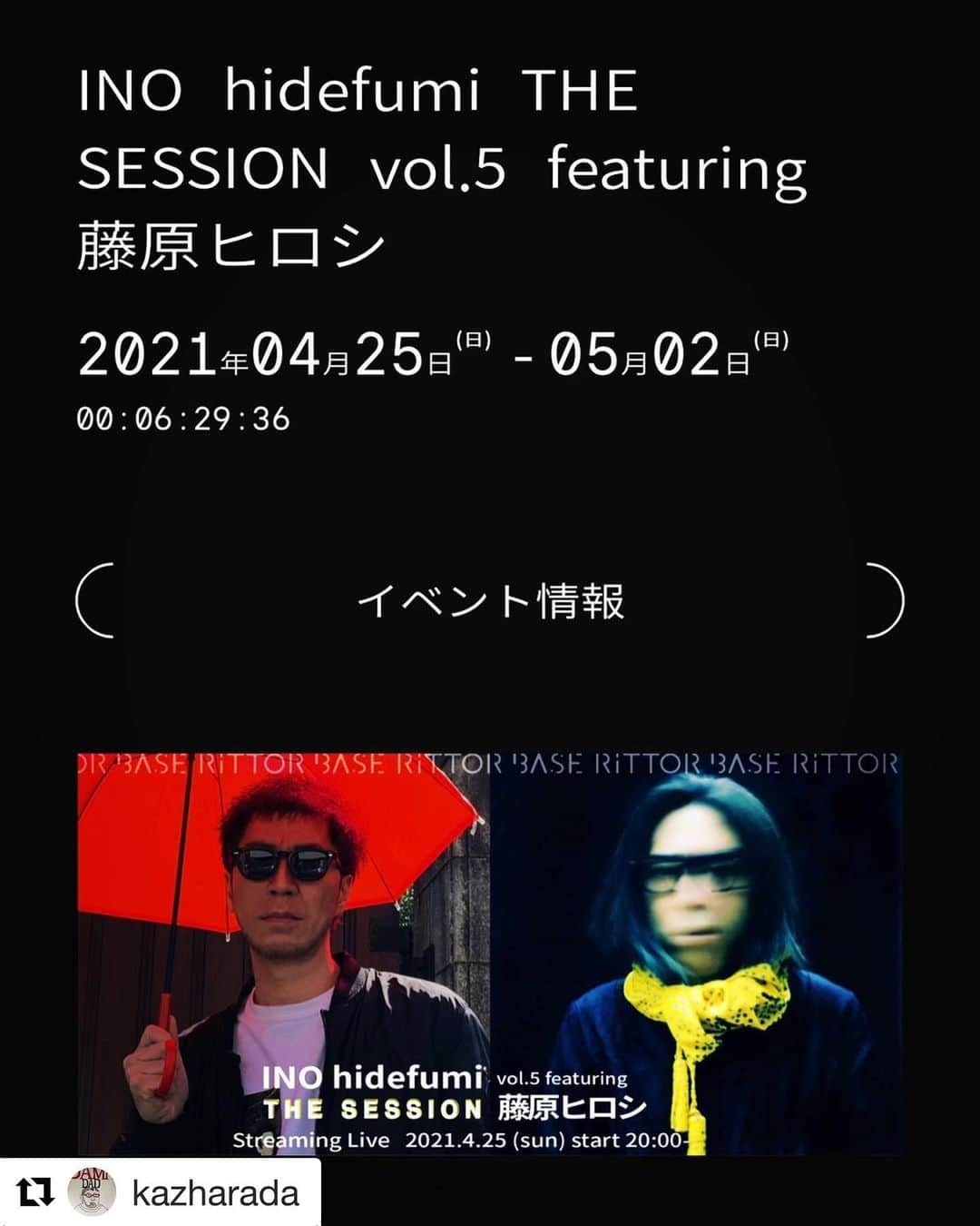 藤原ヒロシさんのインスタグラム写真 - (藤原ヒロシInstagram)「#Repost @kazharada with @get_repost ・・・ Tonight(4/25)! 8pm! Live from Rittorbase!    https://rittorbase.jp/event/406/ @fujiwarahiroshi @ino_hidefumi  #rittorbase」4月25日 13時39分 - fujiwarahiroshi