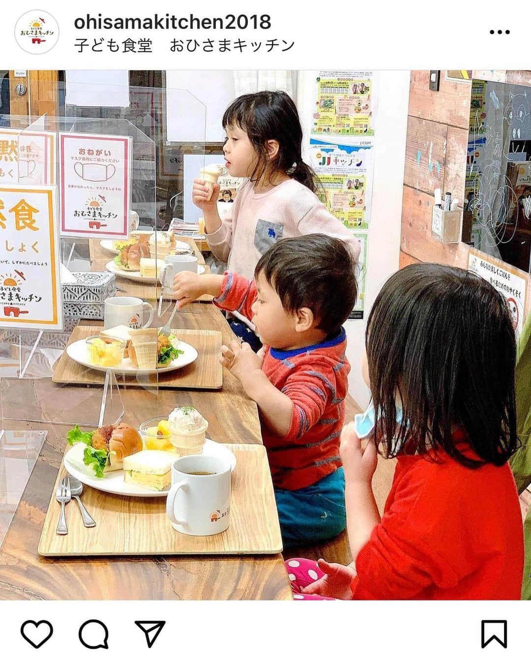 道岡桃子さんのインスタグラム写真 - (道岡桃子Instagram)「ゲストは、現役美大生！ ちひろちゃん、さきちゃん、きょうかちゃん。 絵やデザインが得意な大学４年生です。  そんな３人が、西東京市にある こども食堂【おひさまキッチン】  のシャッターを大変身させました！  おひさまキッチンは、 コロナ禍も対策とPCR検査を徹底して 月〜金曜日まで毎日開店しています♪ http://ohisama-kitchen.com/  旬の食材を使ったメニューは、 プロのシェフなおちゃんの手作りです。  多くの方の支援でこの春３周年を迎え 地元ではすっかりおなじみの食堂となりました。  こうやって家族や先生だけでなく、地域のお姉さんが見守ってくれるのはいいですね。最近あの子来てないな〜元気かな？と心配してくれます。３年も続けていると、文字が書けるようになったり、身長が２０ｃｍ伸びたり、そんな子どもたちの成長を見る度に感動するそうです。  アートなシャッターはもうすぐ完成します。 お近くの方は注目してみてくださいね♪  @ohisamakitchen2018  @egao.no.design  @shibuyacrossfm  #おひさまキッチン #笑顔のデザイン  #子ども食堂 #こども食堂 #西東京市  #こどものいる暮らし #こどもごはん  #大熊工業 #ケーキファクトリースマイル  #ラジオパーソナリティー #ラジオ  #渋谷クロスfm #料理 #ケーキ #食堂  #女子美術大学 #美大生 #女子大生 #大学生  #art #design #cake #kids #kids_japan」4月25日 8時42分 - momoko_ana