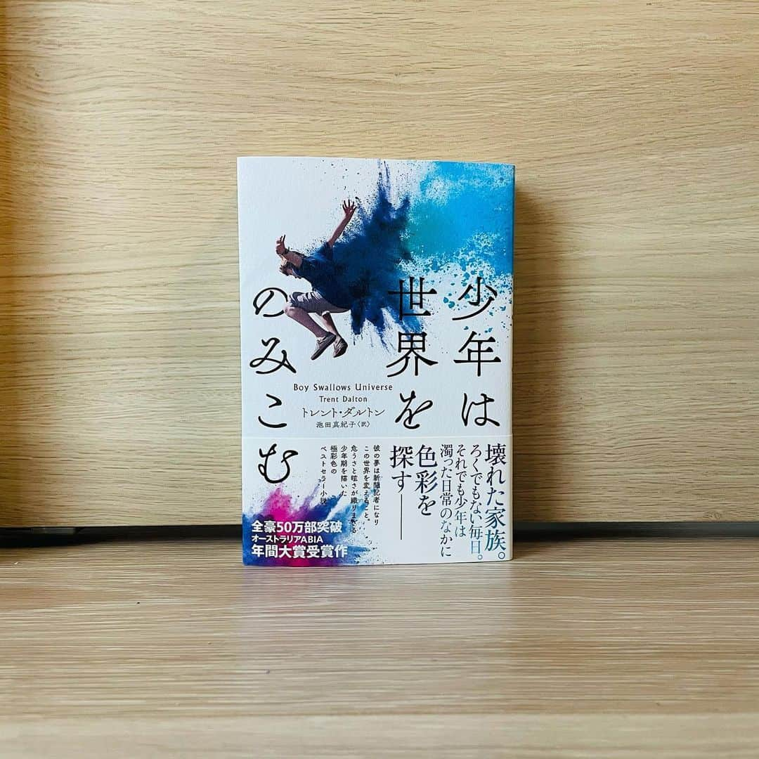 南沢奈央さんのインスタグラム写真 - (南沢奈央Instagram)「#読売新聞 #読書委員 #トレントダルトン さん #少年は世界をのみこむ 本日の「本よみうり堂」のページにて、書評掲載されております。  今年のGWも、家に籠って好きな本を読み耽る日々になりそう。」4月25日 9時13分 - naominamisawa_official