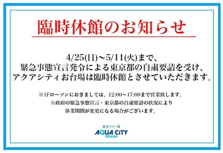 ゼストキャンティーナのインスタグラム：「. こんにちは☺︎  お台場ゼストキャンティーナは 本日4/25(日)から5/11(火)まで アクアシティお台場の休館に伴い 休業させて頂きます。  ご不便をお掛け致しますが よろしくお願いします！！  　#お台場　#お台場ランチ　#メキシカン　#アメリカン　#テックスメックス　#タコス　#バーガー　#タコライス　#tacos #burger #tacorice #mexican #american #texmex」