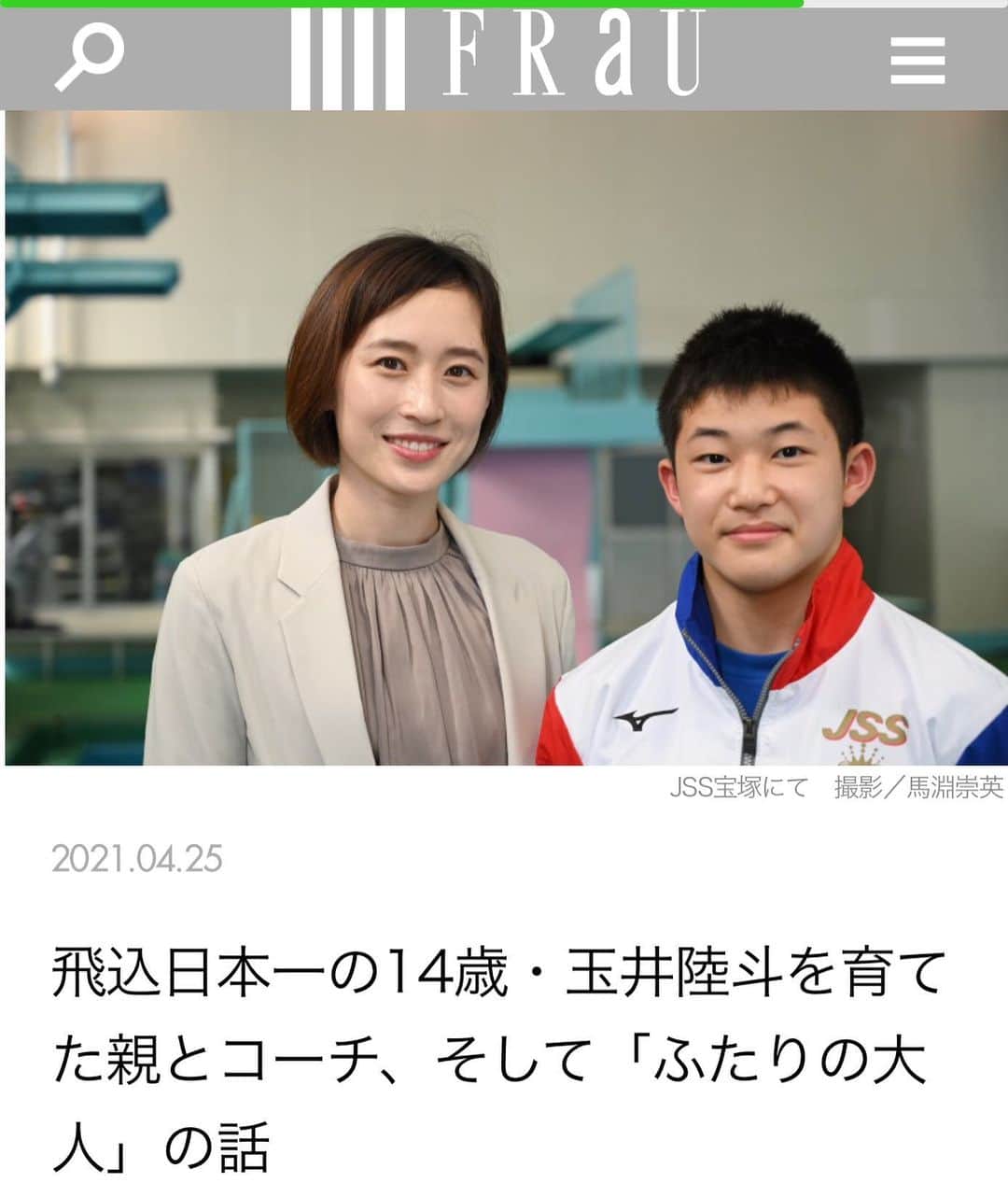 のインスタグラム：「4月25日（日）日付け変わって、 4月26日（月）25時25分〜26時40分 テレビ朝日「GET SPORTS」 飛込〜馬淵優佳取材！玉井陸斗＆板橋美波 が放送されます‼️  さらに、FRaU webにて私が書いた記事が掲載されています！  まさか引退して取材する側として飛込や後輩たちに関われるなんて、幸せです😊 私だから聞けること、伝えられることがあると思います。まだまだマイナーな競技かもしれませんが、飛び込みや選手たちの魅力が伝われば良いな😌」