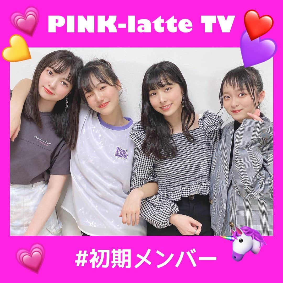 PINK-latte TV (ピンクラテTV) 公式のインスタグラム