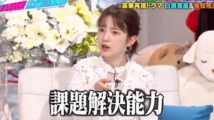 弘中綾香　ファンアカウントのインスタグラム：「・ 天然あざと男子はちょっと刺さらないのかな😂  #あざといよ弘中ちゃん  #あざとくて何が悪いの #田中みな実 #弘中綾香 #弘中ちゃん #弘中 #弘中アナ #あざとくて #あざとい #あざとい系女子 #あざとい系  #課題解決能力」