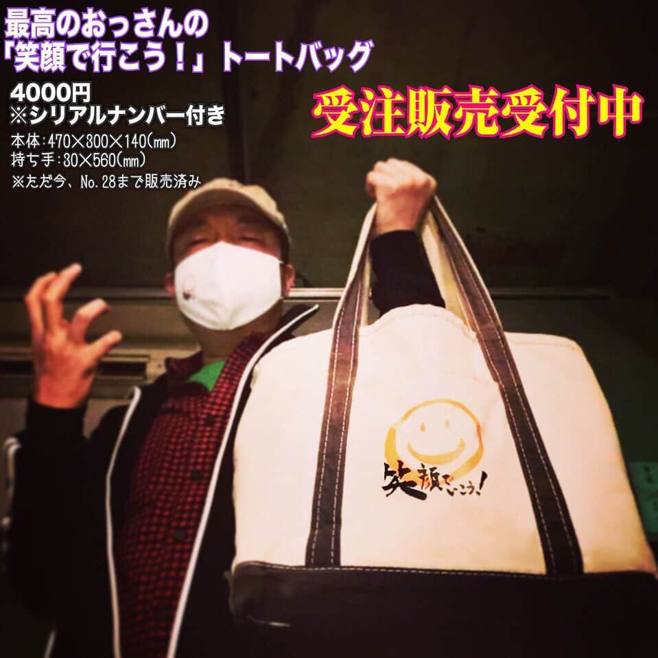 木村ひさしさんのインスタグラム写真 - (木村ひさしInstagram)「「最高のおっさんのピンクのトートバッグ」 「最高のおっさんのサコッシュ」 こちらからどうぞ。  https://shop.frankclub.online/」4月26日 8時32分 - kimura.hisashi