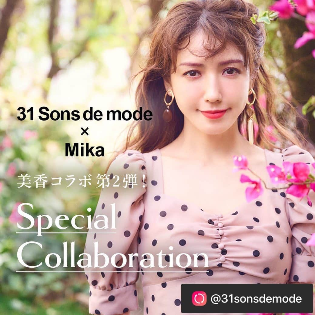 美香さんのインスタグラム写真 - (美香Instagram)「28日19時より インスタライブします💗💗💗💗  👇👇👇👇👇 ✨「31 Sons de mode × Mika Special Collaboration💐」 店頭発売日変更のお知らせ✨  WEB先行予約で大人気の 人気モデル美香（@mikaofficial99）さんとのコラボ企画第2弾❣️ 少しでも早く手に入れたい の声にお応えして……❤️ 店頭発売日が早まりました❣️❣️❣️  4/29（木・祝日） ↓ 4/26（月） 発売開始となります✨  お近くのお店が休業中の方は 是非OFFICIAL ONLINE STOREをご利用いただけますと幸いです🙇‍♀️❤️ ▶︎画像TAP or ストーリーズからページへ飛べます❤️  また なんと‼️ 4/28（水）19:00～ ✨美香さん出演✨ スペシャルインスタライブを開催💕 @31sonsdemode @mikaofficial99 の2つのアカウントから配信します📲  コラボワンピースの魅力などを 美香さんがご紹介👗🎶 是非リアルタイムでご覧ください😉❤️  お楽しみに❣️❣️❣️ ———————————————————— #31Sonsdemode #31sdm #31 #fashion #summer #2021 #coordinate #fashion #style #happy #mika #collaboration #onepiece #op #dress #dot #トランテアンソンドゥモード #トランテアン #美香 さん #新作 #おすすめ #夏 #ファッション #コーデ #コーディネート #ワンピース #ワンピ #ドレス #ドット #ワンピースと同柄のキュートなドットシュシュもセットです😆💕」4月26日 8時39分 - mikaofficial99