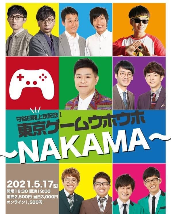 守谷日和のインスタグラム：「. 5月17日にルミネtheよしもと 「守谷日和上京記念！東京ゲームウホウホ〜NAKAMA〜」というコーナーライブをやります！！  劇場観覧チケットも配信もチケット発売開始してます。このご時世なので無理はなさらずですが豪華メンバーでやらしてもらえます。  #おいでやすこが #藤崎マーケット #バイク川崎バイク #トット #コマンダンテ #ミキ #守谷日和 #NAKAMA  配信あるから無理しないでね！」