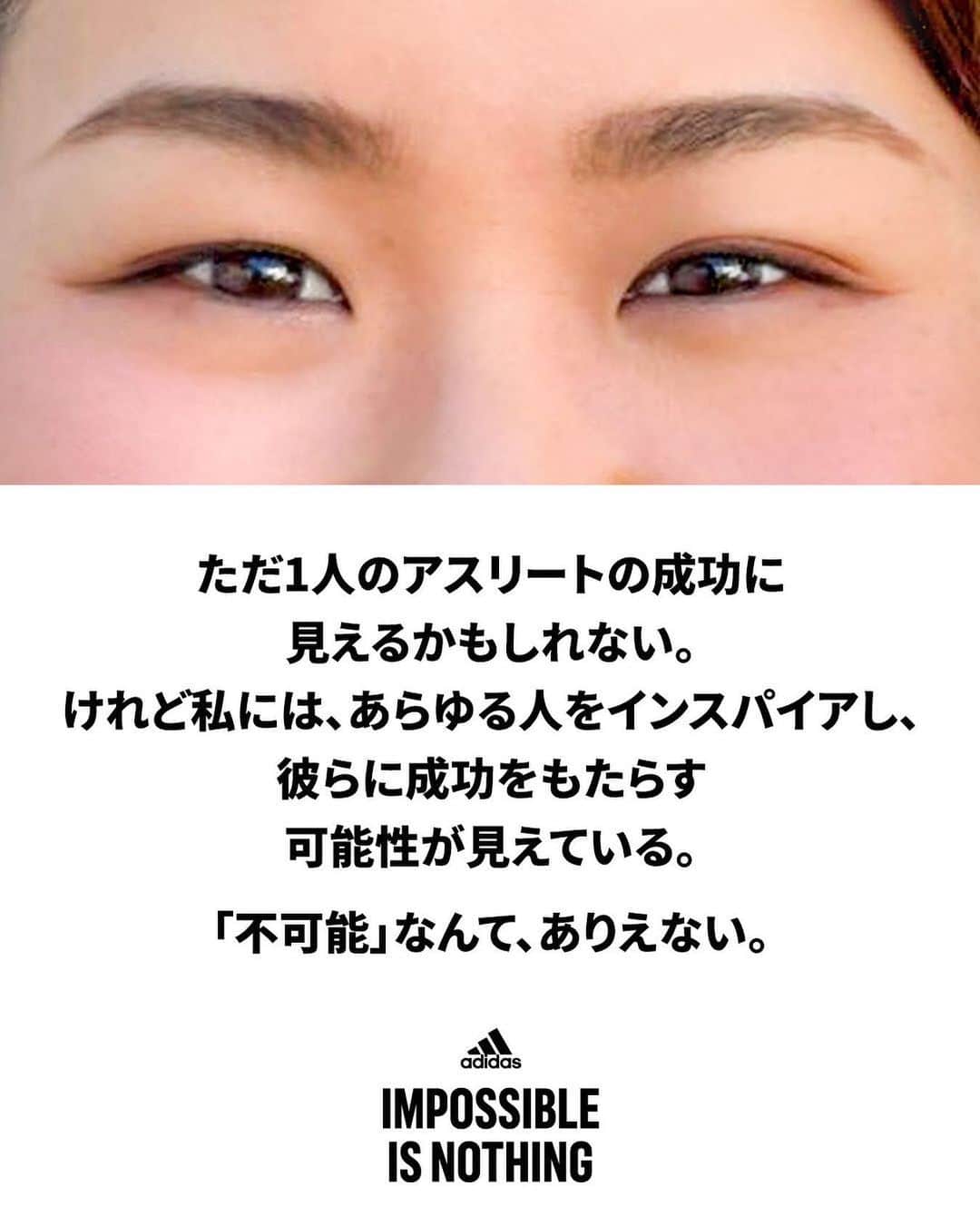 畑岡奈紗のインスタグラム：「「不可能」なんて、ありえない  “Where some see one athlete’s success, I see the possibilities of success for all people”  #IMPOSSIBLEISNOTHING #madepossiblewithadidas @ADIDAS」