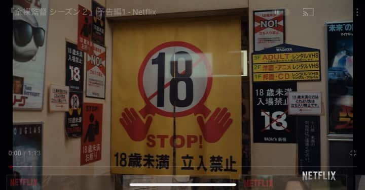 のインスタグラム：「Netflixオリジナルシリーズ「全裸監督 シーズン2」  予告編が公開されました！ 6月24日より配信スタートです。 是非ご覧ください。  #山田孝之  #満島真之介  #玉山鉄二  #森田望智  #恒松祐里  #柄本時生  #伊藤沙莉  #冨手麻妙  #後藤剛範  #渡辺大知  #MEGUMI  #西内まりや  #笠松将  #増田有華  #吉田栄作  #伊原剛志  #宮沢りえ  #石橋蓮司  #室井滋  #小雪  #ピエール瀧  #リリー・フランキー  #國村隼 #Netflix #drama #全裸監督2  #全羅監督」