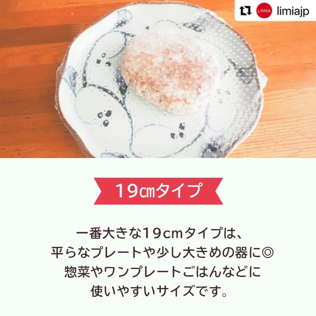 ダイソーさんのインスタグラム写真 - (ダイソーInstagram)「【洗って繰り返し使える！シリコーン伸びラップ】 LIMIA（リミア）様にご紹介いただきました。 ▶@limiajp LIMIA様と、新商品を毎月紹介していくコラボ企画がスタートしました。  . シリコーン伸びラップ（19ｃｍ） シリコーン伸びラップ（15ｃｍ） シリコーン伸びラップ（10ｃｍ、2枚） 価格100円（税込110円）  ※店舗によって品揃えが異なり、在庫がない場合がございます ※商品パッケージの説明文を読んで正しくご使用ください ※画像はイメージです実際とは異なる場合がございます  #Repost @limiajp with @make_repost ・・・ .⁣ 『DAISO』×『LIMIA』のコラボ企画✨⁣⁣ 今回は洗って何度でも使えるシリコン製のラップをご紹介。⁣ 食品の保存に便利で、熱湯消毒もできるおすすめアイテムです😉⁣ ドリンクや調味料のフタ用オープナーとしても◎⁣ ぜひチェックして下さい♪⁣ .⁣ photo by LIMIA編集部⁣ https://limia.jp/idea/632096/⁣ 記事の詳細はプロフィールリンクから飛べます✨⁣ @limiajp⁣ .⁣ #暮らし #暮らしのアイデア #生活の知恵 #limia #リミア_雑貨 #ダイソー #ダイソー購入品 #ダイソー新商品 #DAISO #100均 #100均パトロール #キッチングッズ #キッチングッズマニア #エコグッズ #繰り返し使える #ラップ #洗えるラップ #エコラップ #シリコンラップ #ゴミ削減 #便利グッズ #アイデア商品 #サステナブルライフ #節約」4月26日 12時48分 - daiso_official