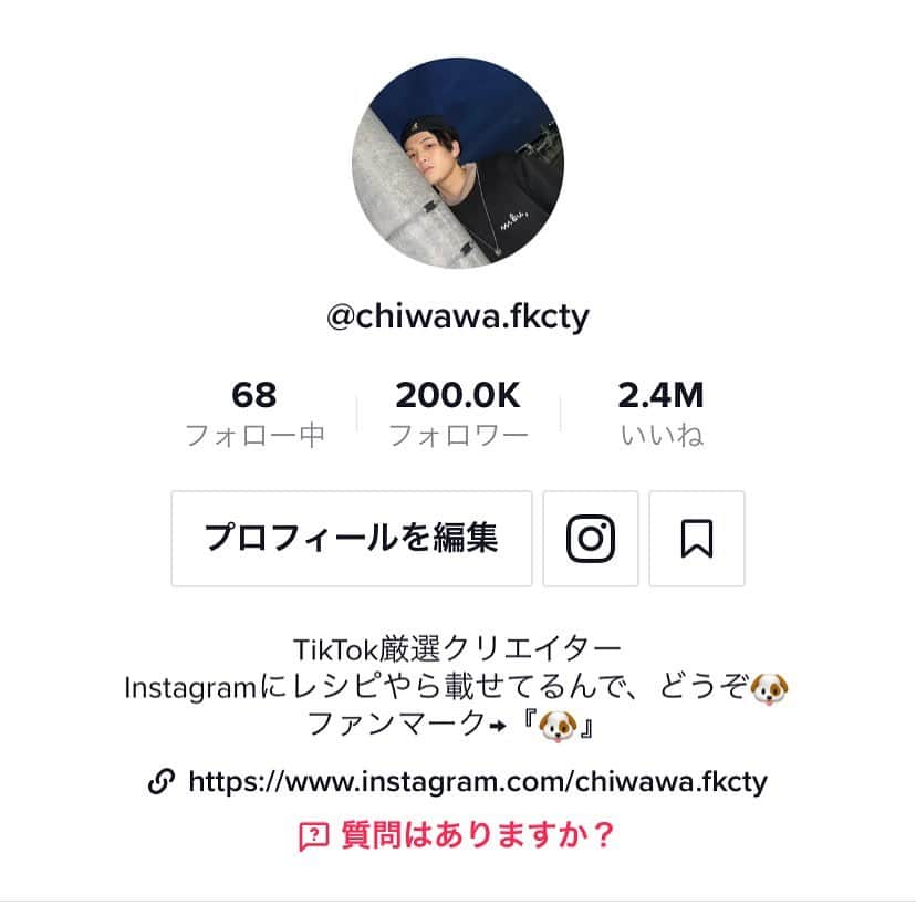 塩顔チワワさんのインスタグラム写真 - (塩顔チワワInstagram)「そういえば、先日20万人到達したっす🐶 .  ありがとうございます🐶 今後ともよろしくお願い致します🙇‍♂️😊 #tiktok」4月26日 13時50分 - mikihisa.fkcty