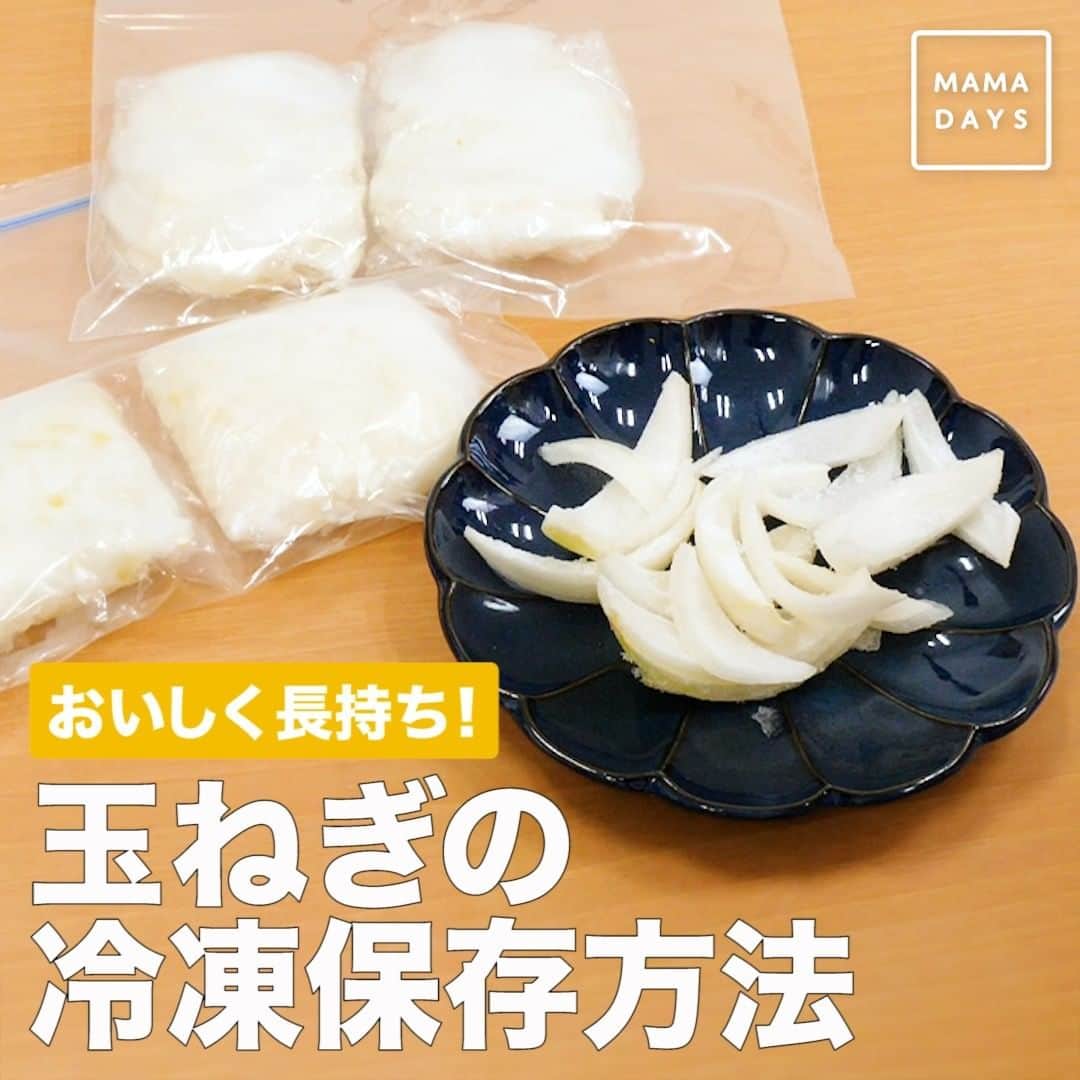 MAMA DAYS -ママデイズ- 公式Instagramのインスタグラム