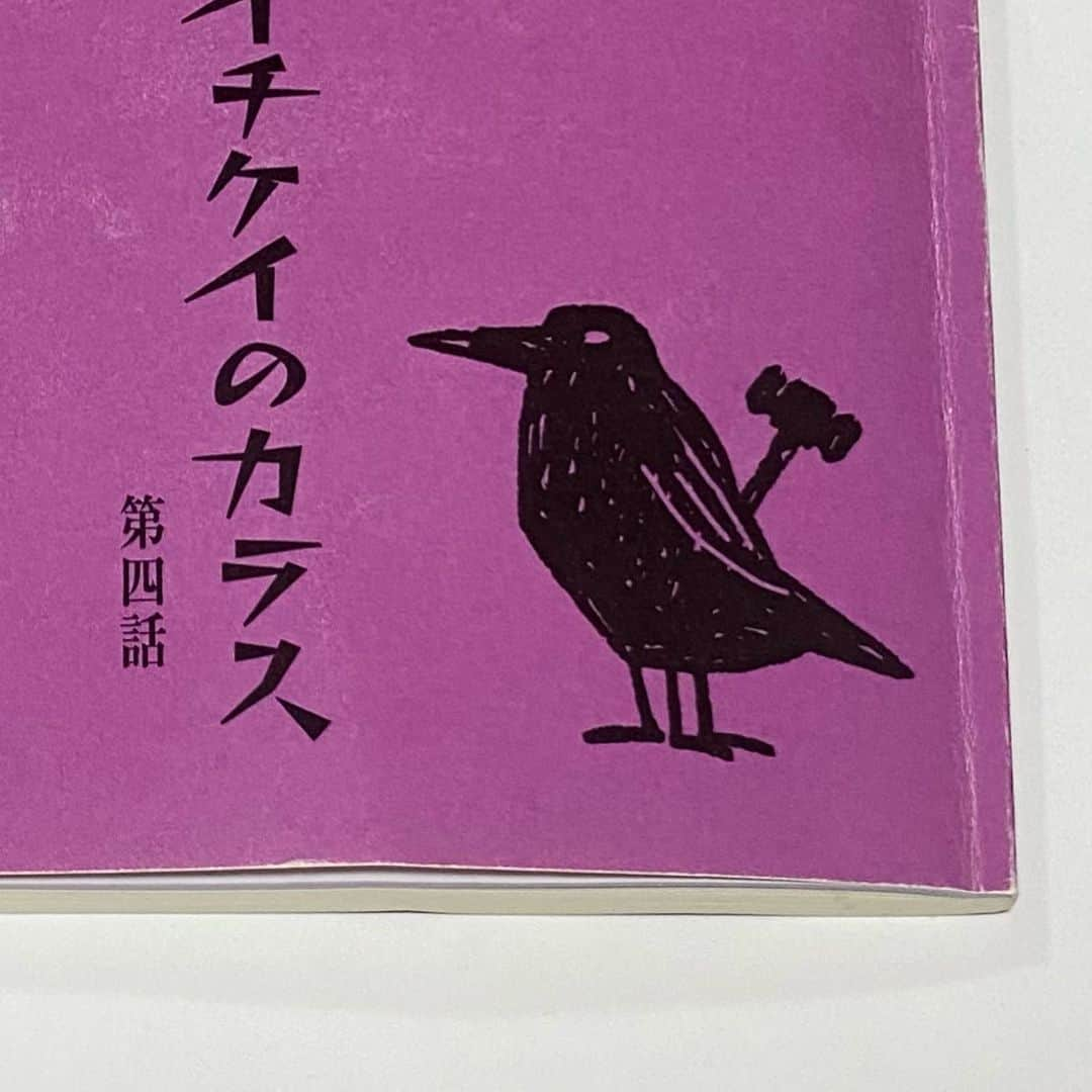 細田佳央太さんのインスタグラム写真 - (細田佳央太Instagram)「*** 『イチケイのカラス』 第4話、有難うございましたー！！  いかがだったでしょうか？ 博人との秘密があったので、放送前にはあまり言えませんでしたが…🤫  撮影前にも少しリハーサルの時間を田中監督が用意してくださっていて。 あの時間がなければ、陸と未希が自白するシーンも出来上がってなかったんじゃないかと思います。  短い時間でしたが、作品に携わることができて本当に嬉しかったです✨  観てくださった皆様、有難うございました！  #イチケイのカラス」4月26日 22時13分 - kanata_hosoda_official