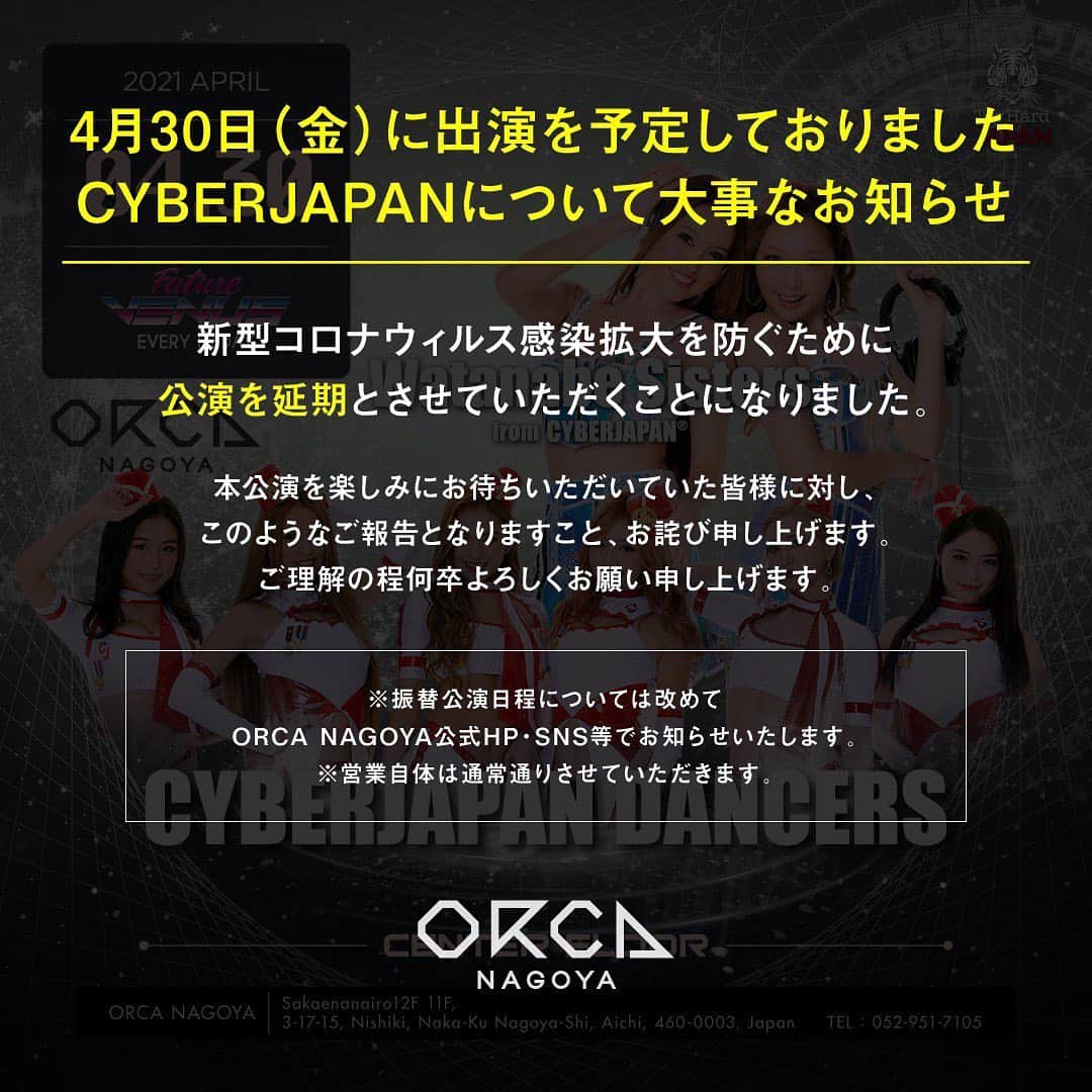 CYBERJAPAN Staffさんのインスタグラム写真 - (CYBERJAPAN StaffInstagram)「GW中、予定していたイベントについては、緊急事態宣言を受け全てキャンセル、延期などになっております。 残念ですが、また時期を改めて開催が決まりましたら、お知らせします。  #cyberjapan」4月26日 23時14分 - cyberjapan