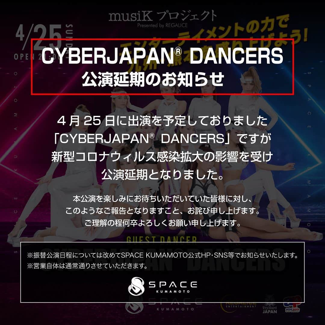 CYBERJAPAN Staffさんのインスタグラム写真 - (CYBERJAPAN StaffInstagram)「GW中、予定していたイベントについては、緊急事態宣言を受け全てキャンセル、延期などになっております。 残念ですが、また時期を改めて開催が決まりましたら、お知らせします。  #cyberjapan」4月26日 23時14分 - cyberjapan