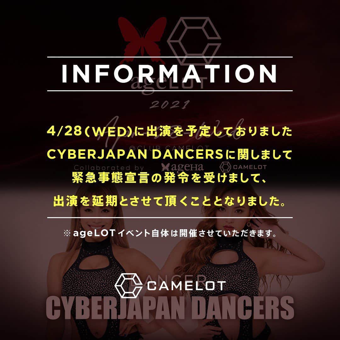 CYBERJAPAN Staffのインスタグラム：「GW中、予定していたイベントについては、緊急事態宣言を受け全てキャンセル、延期などになっております。 残念ですが、また時期を改めて開催が決まりましたら、お知らせします。  #cyberjapan」