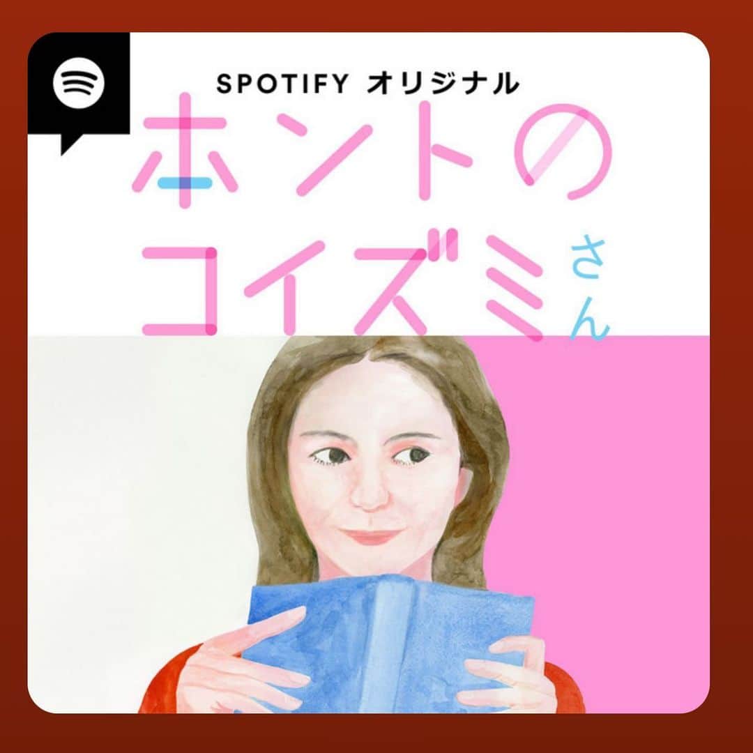 松田岳二のインスタグラム：「小泉今日子さんのSpotifyで始まった番組"本とのコイズミさん"第4回目のゲストが向田邦子さんの妹さん、和子さんとのトーク回です。僕の友達に沢山いる邦子ファン必聴回ですー！ スパイラルの展示の話もあり、またあの展示の風を感じたいなと思いました。  なんとも素敵で贅沢なトークをありがとうございます。  @asatte2015  #向田邦子 #向田和子 #ままや」