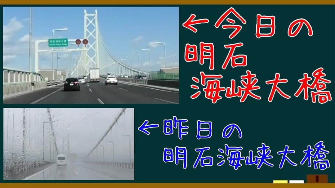 河野良祐のインスタグラム：「【🚗淡路島旅 #93🚗】﻿ ﻿ 明石海峡大橋を渡る。﻿ 昨日の大雨とは全然違う風景。﻿ 淡路島を出て、大阪へ。﻿ ﻿ #きたみなチャンネル」