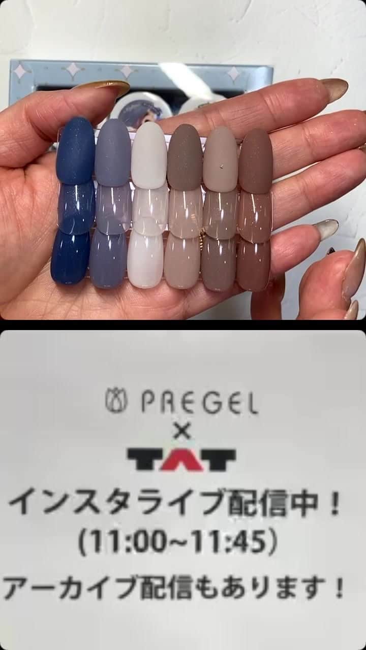 PREGELのインスタグラム：「TAT通販にて、お得なプレゼント🎁」