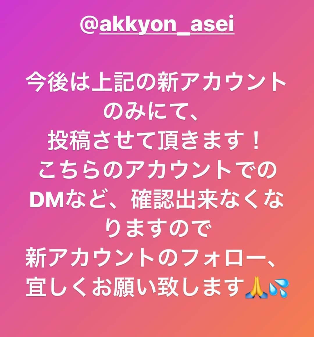 亜聖樹のインスタグラム