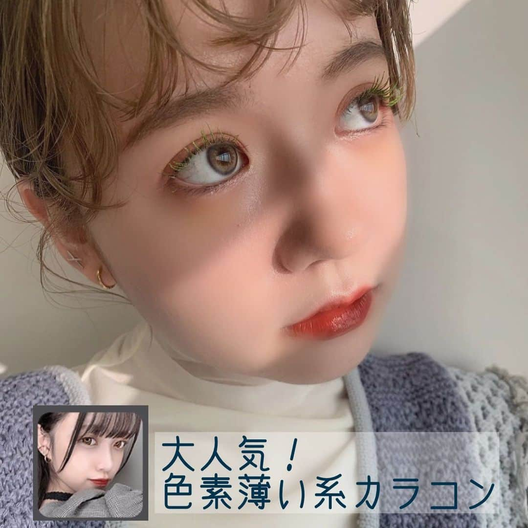 「SNOW」顔認識カメラアプリさんのインスタグラム写真 - (「SNOW」顔認識カメラアプリInstagram)「GWに使いたい✨👀﻿ とにかく顔面が映える♡カラコン加工！﻿ ﻿ 目元でパッと印象を変える🥺✨﻿ 種類豊富なカラコンを﻿ メイクやコーデに合わせて使い分けてみて🥰﻿ ﻿ 後加工もできるよ📱🤍﻿ ﻿ ﻿ #snowcam #カラコン #カラコンレポ #カラコンレビュー #自撮り #盛れる #メイク #メイク講座 #メイク好き #snowエフェクト #加工の仕方 #加工方法 #映える #gw #gw2021 #makeup #jk #jd #メイク方法」4月27日 21時54分 - snow_japan