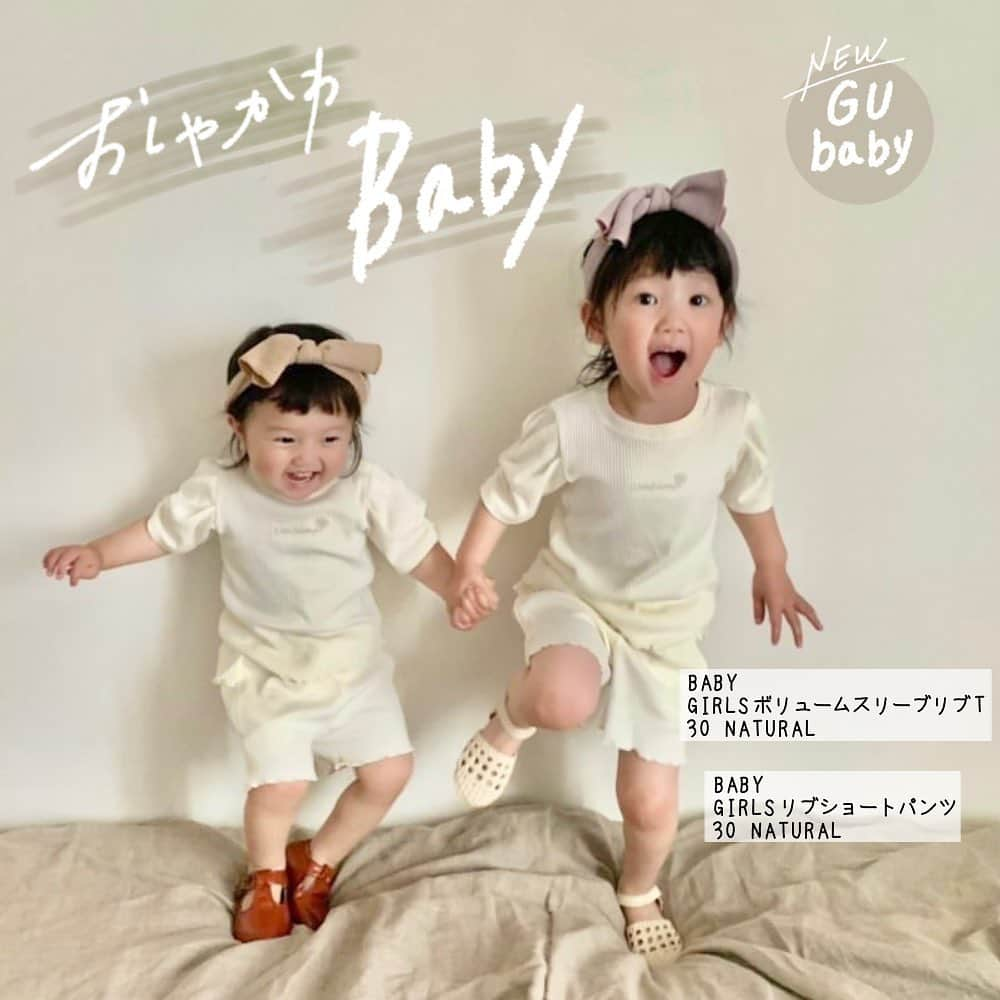 GU(ジーユー) さんのインスタグラム写真 - (GU(ジーユー) Instagram)「おしゃかわbaby😍沢山遊びたい、動きたい🌟そんな元気いっぱいのbaby達だって、可愛くお洒落したら、嬉しくなっちゃう👌GubabyのNEWアイテム、着心地もデザインも間違いなし👍ママもパパも、baby達もニコニコで過ごせそうです😘是非、チェックしてみてくださいね👶💕 ————————————﻿ ☑︎BABY(TODDLER)GIRLSボリュームスリーブリブT(半袖)+E ¥990（通常価格） 品番: 333868 ☑︎BABY(TODDLER)GIRLSリブショートパンツ+E ¥990（通常価格） 品番: 331303 ☑︎BABY(TODDLER)イージーテーパードパンツ+E ¥790（通常価格） 品番: 333107 ☑︎BABY(TODDLER)ボーダークルーネックT(半袖)+E ¥590（通常価格） 品番: 333108 ☑︎BABY(NEWBORN)セパオール(半袖)(サロペット)+E ¥1,490（通常価格） 品番: 331267 ☑︎BABY(TODDLER)GIRLSレースコンビフレンチスリーブT+E ¥990（通常価格） 品番: 333741 ☑︎BABY(TODDLER)GIRLSコンビネーションショートパンツ+E ¥990（通常価格） 品番: 331302 ※今回紹介のGUbaby商品はオンラインストア及びフルラインストア(超大型店) ・大型店でのみ取り扱いとなります。 ————————————﻿ Pick Up Post﻿ @harukun_08 さん、 @kisumi0315 さん、 @kumiko_takada1209 さん、 @yuri__mn1103 さん、 @kiybaby_mama さん、@pome.rono さん。 ステキな投稿ありがとうございます😊 #GU #GUstyle #YOURFREEDOM #gu_for_all #GUKorea #GUHK #GUTAIWAN #ジーユー #GUコーデ #ジユジョ#ベビー服 #トドラー #リアルコーデ #プチプラコーデ #高見えコーデ #Gubaby #今日のコーデ #今日のコーディネート #きょコ #春コーデ」4月27日 15時35分 - gu_for_all_