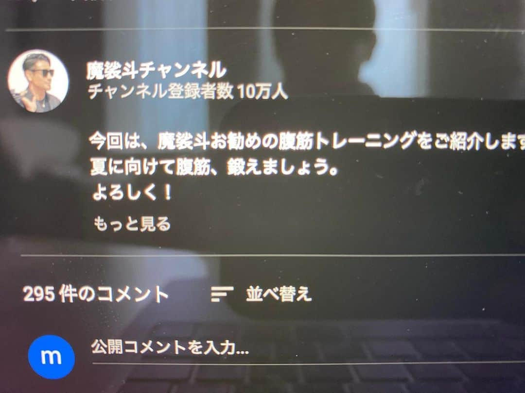 魔裟斗さんのインスタグラム写真 - (魔裟斗Instagram)「10万人ありがとうございます！ #魔裟斗  #魔裟斗channel」4月27日 16時05分 - masato.official