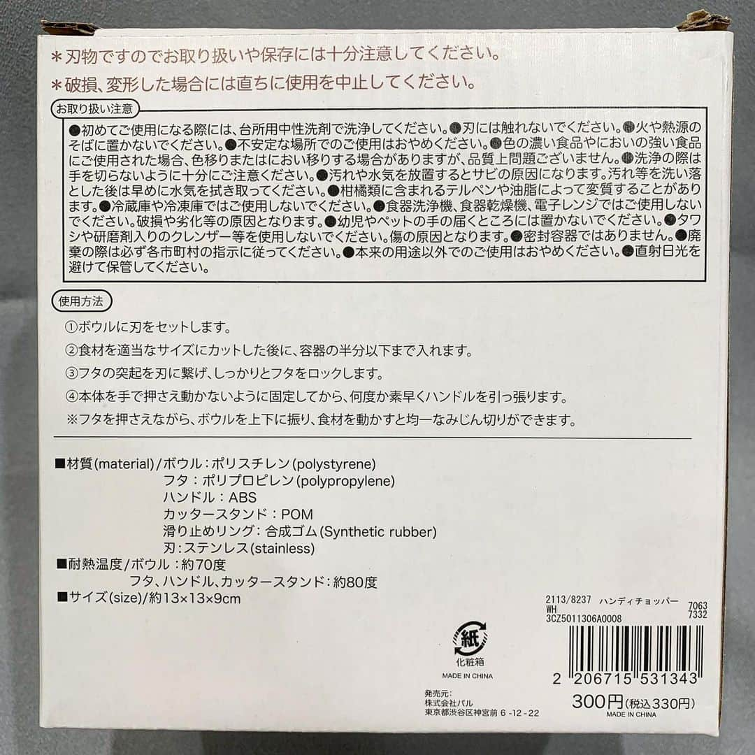 Maiko 【3COINS公式】さんのインスタグラム写真 - (Maiko 【3COINS公式】Instagram)「我が家はスリコのキッチングッズで溢れかえってるのに、また欲しいもの登場…😇  餃子やチャーハンに大活躍のよかん…🥟🍥 自炊メンズにも超おすすめ🍳  ※店舗により在庫や入荷状況が異なります。 ※在庫のお問い合わせにはお答えできません。 ※お取り置き、お取り寄せは行っておりません。  #3COINS#3コインズ#スリコ#スリーコインズ#プチプラ#モラージュ菖蒲#モラージュ#スリコのマイコ#ハンディチョッパー」4月27日 16時36分 - 3coins_.maiko