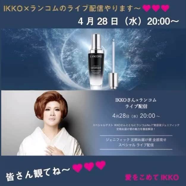 IKKO【公式】のインスタグラム