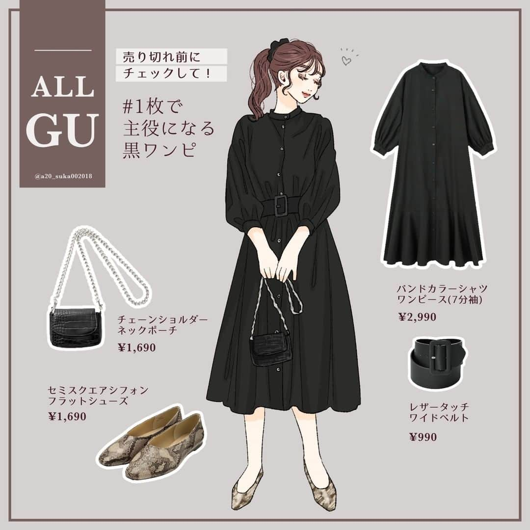 michill_officialさんのインスタグラム写真 - (michill_officialInstagram)「【ALL GU】売り切れ前にチェックして！1枚で主役になる黒ワンピ  今季マストバイのGU「バンドカラーシャツワンピース」は、1枚でコーデが決まる優秀アイテム♪  「レザータッチワイドベルト」でウエストマークすることで細見え効果も◎売り切れ前に是非チェックしてみて♡ . ※イラスト内の商品価格は筆者調査時の価格です。 . ※類似Instagramアカウントにご注意ください。 . #イラスト #イラストレーター #イラストグラム #drawing #illustration #fashionillustration #プチプラコーデ #ママコーデ #全身GU #ファッションイラスト #ファッションコーデ #ファッションスナップ #ファッション部 #ファッションイラストレーター #今日のコーディネート #お洒落さんと繋がりたい #お洒落好きな人と繋がりたい #今日のコーデ #ジーユー #GUコーデ #楽チンコーデ #todaysoutfit #fashionista #fashionblogger #ジユジョ #大人gu部 #gu_for_all #ジーユーコーデ #上下gu #キレイめコーデ」4月27日 21時00分 - michill_official