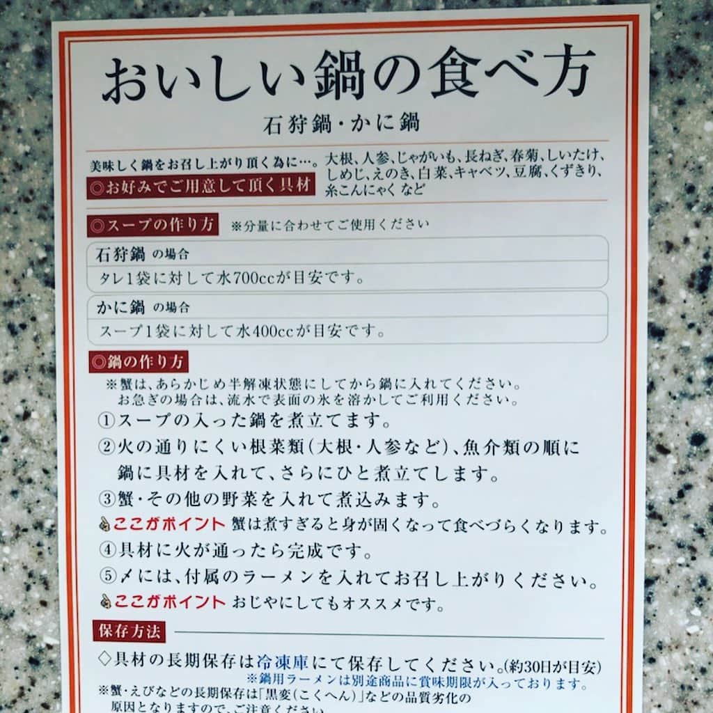 金村義明さんのインスタグラム写真 - (金村義明Instagram)「北海道の美由紀姉さん！ 有難うございます！ 感謝🫂🙇🙇🙇」4月28日 16時18分 - yoshiaki_kanemura