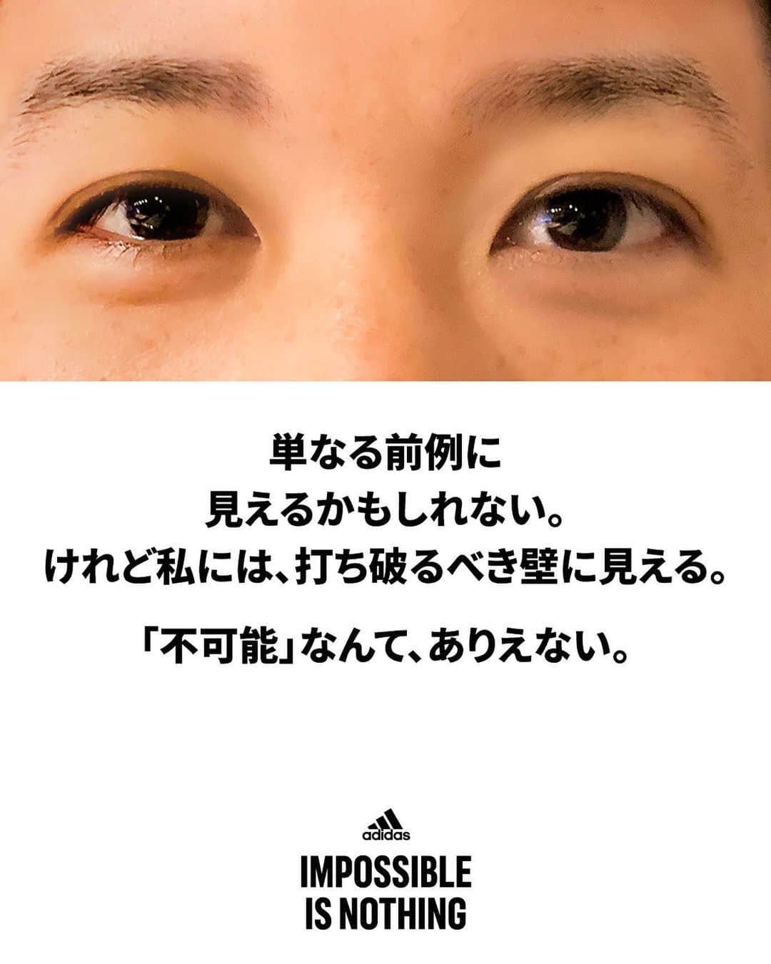 山田哲人のインスタグラム：「#ImpossibleIsNothing #Madepossiblewithadidas」