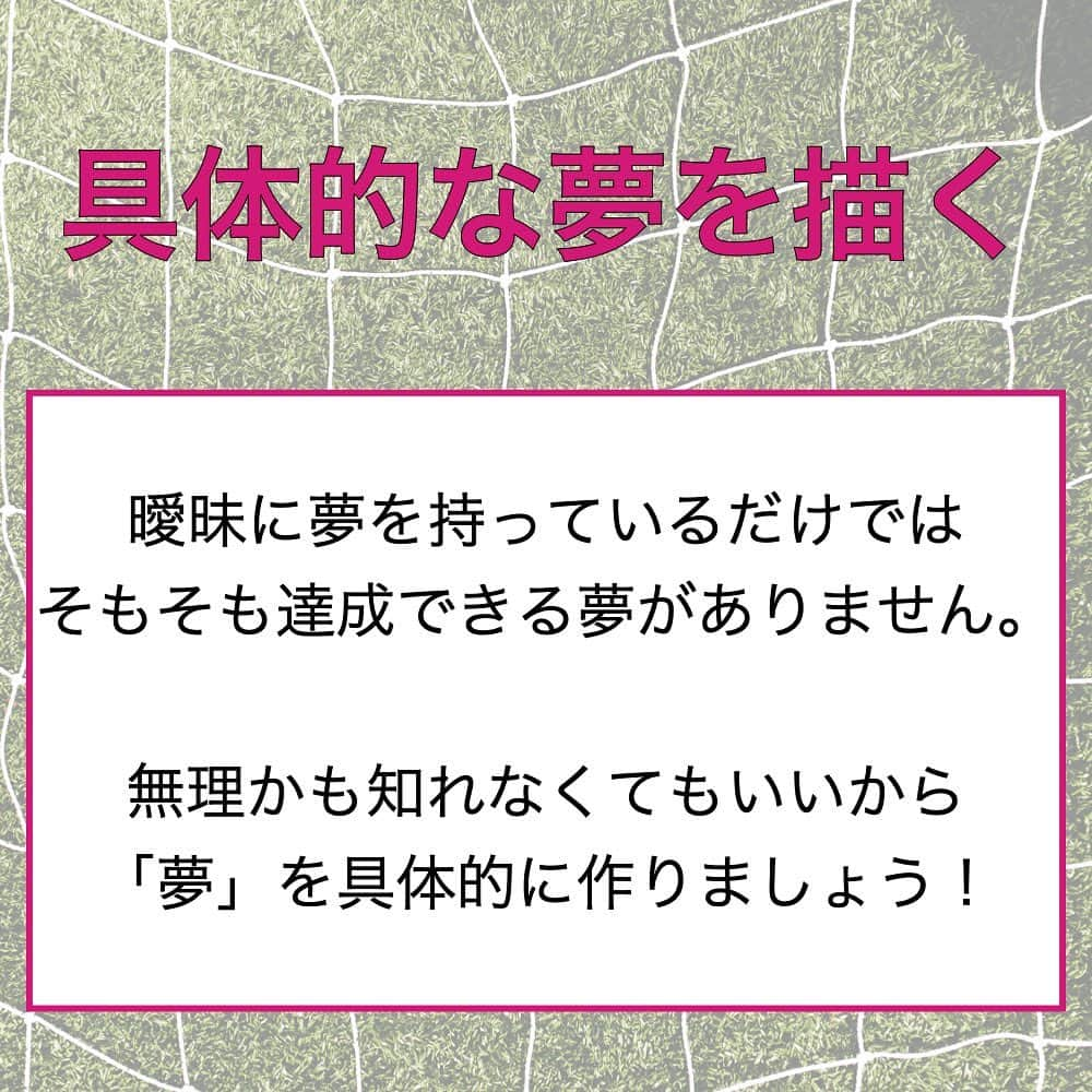 TACKYさんのインスタグラム写真 - (TACKYInstagram)「有言実行のために必要なこと！ 言うだけでもダメだし、ただ動くだけでも意味がない。  ━…━…━…━…━…━…━…━…━…━  『プロなろ』公式Instagram⚽️ 海外でプロになりたい全ての選手へ/各国トライ情報/代理人紹介/準備からトライまで、可能性を追求した選手へのサポート🤝  世界に挑戦したいアツい選手募集中！ プロフィール蘭から公式LINEを追加！ 🔻🔻🔻🔻🔻 @pro_naroo  ━…━…━…━…━…━…━…━…━…━  #海外挑戦 #海外留学 #サッカー留学 #日本代表 #W杯 #サッカー少年 #サッカー女子 #サッカー選手 #サッカートレーニング #サッカースクール #サッカークラブ #サッカーキッズ #サッカーママ #サッカー練習 #サッカー好きと繋がりたい #サッカー好き #ジュニアサッカー #サッカー教室 #高校サッカー #少年サッカー #海外生活 #海外在住 #海外暮らし #海外就職 #挑戦者 #挑戦者求む #チャレンジャー #プロなろ」4月28日 15時09分 - pro_naroo