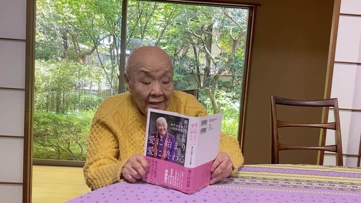 瀬戸内寂聴のインスタグラム：「先日載せようと思って忘れていた動画です。  来月99歳になる私が 思うこと。(数え年100歳)  つづきは明日🍀  #99 #5月生まれ #白寿 #愛に始まり愛に終わる #瀬戸内寂聴」