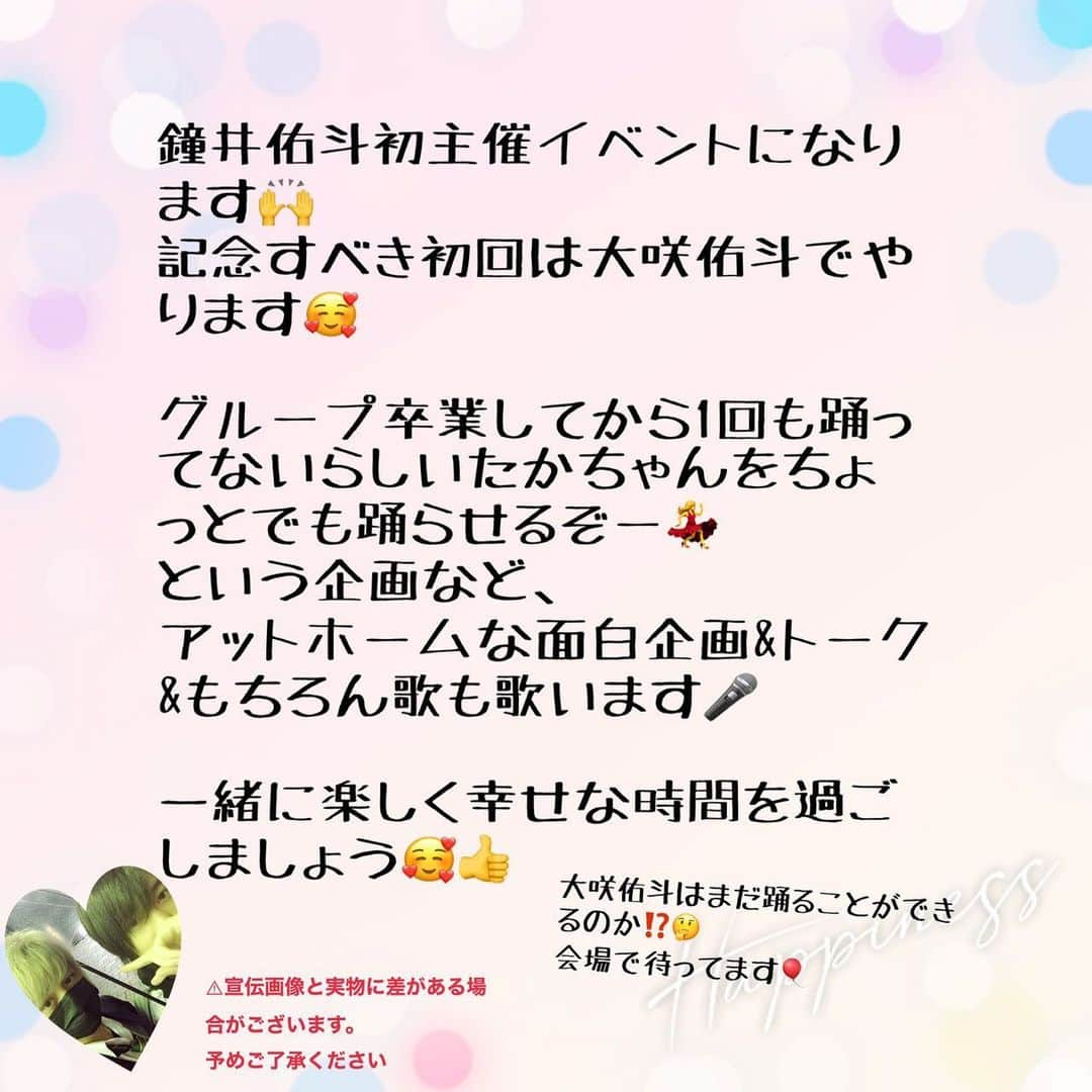 大咲貴徳さんのインスタグラム写真 - (大咲貴徳Instagram)「ゆうちゃん主催のイベントにゲスト出演致します‼️ 場所はいつもの所です‼️  平日ですが、皆さん是非遊びに来て下さい❗️」4月28日 21時39分 - takanori_osaki