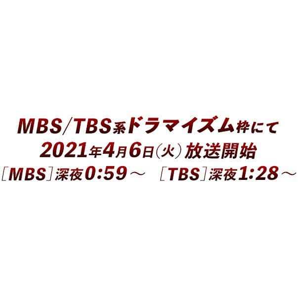 志田音々さんのインスタグラム写真 - (志田音々Instagram)「【ドラマ出演情報】  この度！志田音々初めて ドラマに出演させて頂きます✨  ドラマ #ガールガンレディ で 塩見らん役でございます🍀  ぜひ観てくれると嬉しいです😊 ▶︎MBS  深夜0:59〜 ▶︎TBS  深夜1:28〜  楽しかったなぁ💭  #ドラマイズム #tbs #mbs #志田音々」4月28日 21時36分 - shida_nene0715