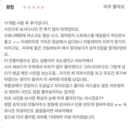 ホン・ヨンギさんのインスタグラム写真 - (ホン・ヨンギInstagram)「재원이, 제트랑도 같이쓰는 기적의 진정 크림🌿  아토피로 고생하는 아이들을 위해 만든 제품인데 어느덧 홈쇼핑 5차 완판에, 고객 후기 7,000개가 넘는 국민 아이템이 되었어요!💛  사실 고객님들의  후기가 더 기적적이라 놀라울 따름이에요..✨  예민한 트러블성 피부도 개선되었다는 고객님들의 후기가 정말 많아요🤟🏻  사실 제조사에서도 말렸던 비싼, 특허받은  서양송악 추출물을 함유해서 피부 진정 효과도 뛰어나고 저는 물론, 우리 아이들, 남편과도 함께 바른답니다 ☺️💛💛🤪  물론 피부 효과는 개인차가 있을 수 있기 때문에 밀크터치에서는 무상반품 제도를 운영하고 있어요!!  사용해보시고 7일 이내로 환불 요청을 주시면 배송비까지 환불해드린답니다!!  지금 최대 55% 할인중이니 할인 기간 중에  꼭 겟 하세요🔥🔥」4月28日 22時18分 - kisy0729